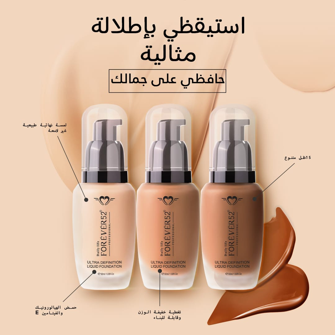 Daily Life Forever52 Ultra Definition Liquid Foundation